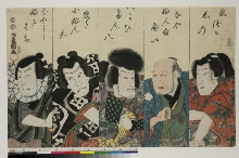 Portraits en demi-longueur d'acteurs dans les rôles de Inuzuka Shino, Bungobei, Inukai Kanpachi, Kobungo et Fusahachi