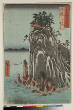 Rokujūyoshū meisho zue (Vues des sites célèbres des soixante et quelques provinces): Province de Bingo