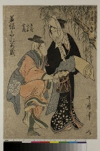 Seirō niwaka (Festival du Niwaka dans les Maisons vertes): Joyeux manzai des jeunes pousses de pin (Wakamidori ukare mainzai)