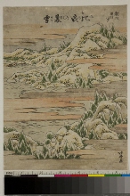 Shinpan Ōmi hakkei (Nouvelle édition des Huit vues d'Ōmi): Neige sur le Mont Hira