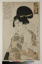 Sakiwake kotoba no hana (Nuances de fleurs liées à leurs paroles): L'épouse