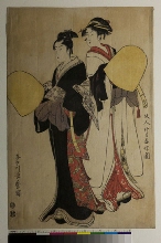 Jeune couple déguisé en komusō