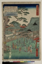 Edo meisho zue (Vues d'endroits célèbres d'Edo): Le sanctuaire de Yanagishima Myōken 