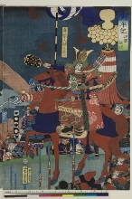 Taiheiki Shikoku seibatsu (Conquête de Shikoku d'après le Taiheiki)
