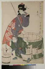 Shunkyō shichi fuku asobi (Sept jeux porte-bonheur au printemps): La première eau du Nouvel An (wakamizu)