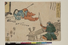 Dōke musha zukushi (Collection de guerriers comiques): Parodie de Nasu no Yoichi dans la bataille de Yashima