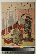 Fūryū goshiki zumi (Cinq couleurs élégantes de l'encre): Illustration d'un poème de Somaru (Somaru)