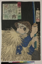 Kaidai hyaku sensō: Shindō Samanosuke Masanaga  