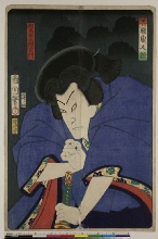 Zen'aku kijin kagami: Acteur dans le rôle de Soma Heitarō Yoshikado