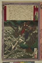 Les miracles de Kotohira (Kotohira reigen kōhō): n°2 - Tamekuchi sauvé de la noyade