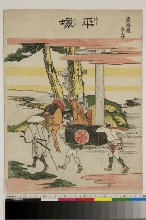 Tōkaidō gojūsan tsugi: Hiratsuka