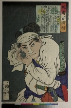 Kaidai hyaku sensō (Cent guerriers choisis par Yoshitoshi): Le héros Komagine Hachibyōe (Komagine Hachibyōe)