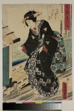 Imayō bijin zoroi: Une geisha du restaurant Kinpachi à Ryōgoku