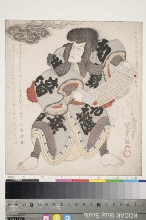 L' acteur Ichikawa Danjūrō VII tenant un rouleau de sutra