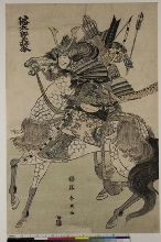 Hachiman Tarō Yoshiie à cheval