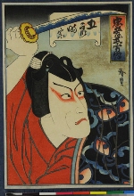 Chūkō būyūden: Portrait en buste de l'acteur Ichikawa Ebizō dans le rôle de Soga no Gorō