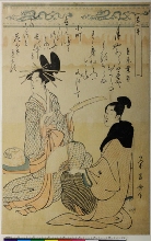 Yatsushi rokkasen (Version moderne des Six Poètes immortels): Courtisane et jeune homme dans les rôles de Komachi et Narihira