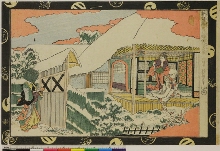 Shinpan ukie Chūshingura (Nouvelle édition d'estampes à perspective du Trésor des vassaux fidèles): Acte 9