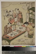 Yōdō iu koitsu wa Nippon ezōshi o mite yori sono gai o asobu ("Quel succès" disent les enfants en imitant les sujets qu'ils ont lu dans leurs livres illustrés): Calligraphie et peinture