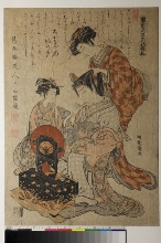 Hinagata wakana no hatsu moyō (Modèles de mode: nouveaux motifs aussi frais que de jeunes pousses): La courtisane Suminoto de la maison Ōkanaya