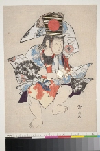 Petit garçon dansant le sanbasō