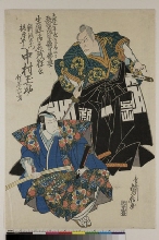 Portrait commémoratif de Nakamura Tamasuke dans le rôle de Shindō Saemon et Kajiwara Heizō 