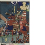 Taiheiki Shikoku seibatsu (The conquest of Shikoku from the Taiheiki)