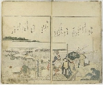 Ehon kyōka yama mata yama 繪本狂歌山満多山 - Picture book of kyōka: Mountains upon Mountains