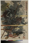 Taiheiki eiyū den (Heroes of the Great Pacification): No.12 - The warrior Sasai Kyūzō Masayoshi 