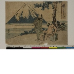 Untitled 1/4 block set of stations of the Tōkaidō: Hara (late impression with different colours)