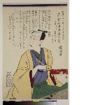Memorial portrait of the actor Bandō Hikosaburō V inscribing a poem slip (tanzaku)