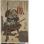 Taiheiki eiyū den (Heroes of the Great Pacification): Chibata Shurinoshin Tatsuie