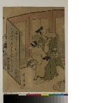 Customs of the twelve months with kyōka: First Month