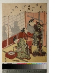 Fūryū goshiki zumi (Five elegant colours of ink): Illustration of a poem by Somaru