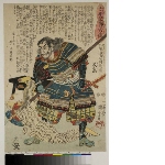Taiheiki eiyū den (Heroes of the Great Pacification): No.29 - Shiōren Sajima no kami Masataka