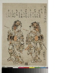 Seirō Niwaka kyōgen (Skits of the Niwaka in the Yoshiwara): Eight kakubei dancers 