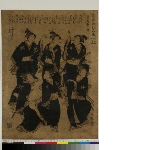 Seirō Niwaka kyōgen zukushi (Collection of skits from the Niwaka festival in the Yoshiwara): Matsuzaka dance 