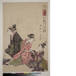 Seirō jūni toki tsuzuki (The twelve hours of the Green Houses): The hour of the Sheep (Hitsuji no koku)
