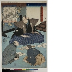 Seichū Ōboshi ichidaibanashi (The life of the loyal Ōboshi Yuranosuke): N°7 - Ōboshi gathers funds