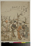 Untitled series on the twelve months : First Month - Visiting the Umeyashiki plum tree (Shōgatsu - Umeyashiki)
