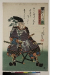 Honchō meishō kagami: Uesugi Kenshin