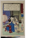 Kōkoku nijūshikō (Twenty-four paragons of Imperial Japan): The courtesan Miyagino and her sister Shinobu